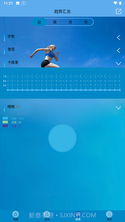 Fit-here手环最新版截图1 Fit-here手环最新版截图1