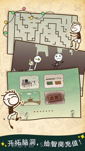 史上最坑爹的游戏截图5