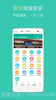 北中医国医堂官网截图1