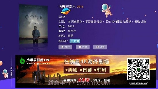 小苹果影视盒子app下载安装截图2