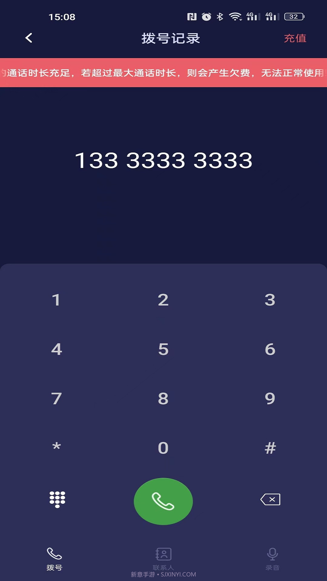 何洛录音截图1 何洛录音截图1