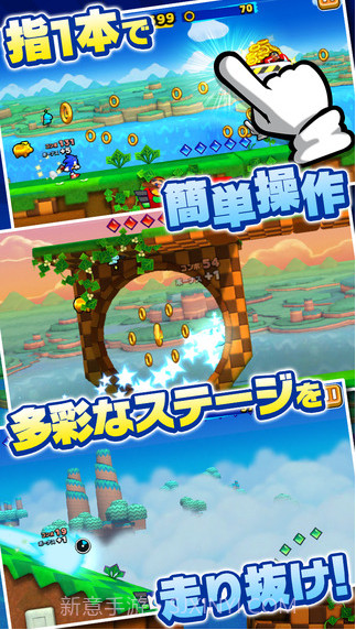 索尼克狂奔截图2