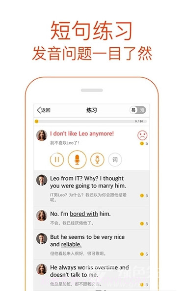 开口背单词(背单词神器)V1.1 安卓免费版截图1 开口背单词(背单词神器)V1.1 安卓免费版截图1