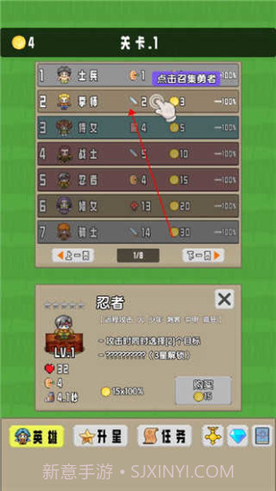 勇者召集1.3.1免广告截图2