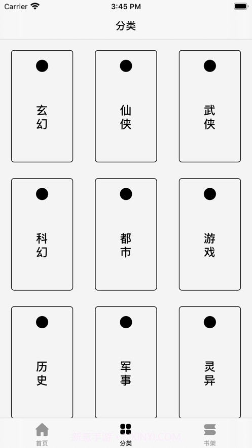 最美小说阅读截图2 最美小说阅读截图2