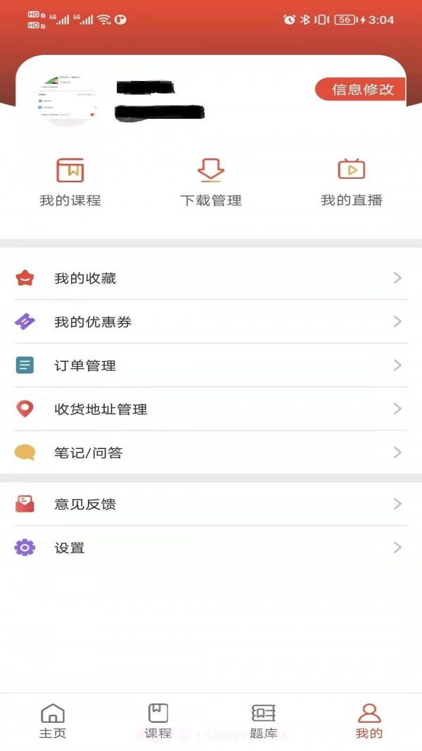 励超学堂官网截图4 励超学堂官网截图4