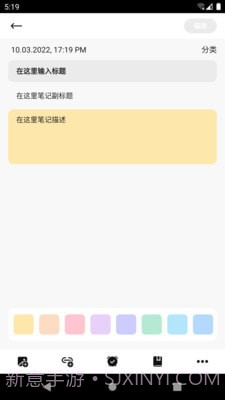 友基笔记截图1 友基笔记截图1
