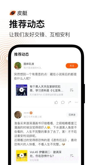 皮艇截图4 皮艇截图4