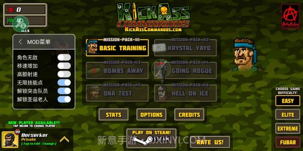 兄弟敢死队截图1