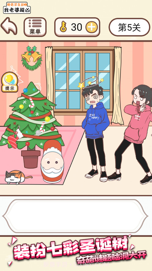 我老婆超凶截图4