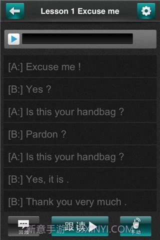 91熊猫口语截图3