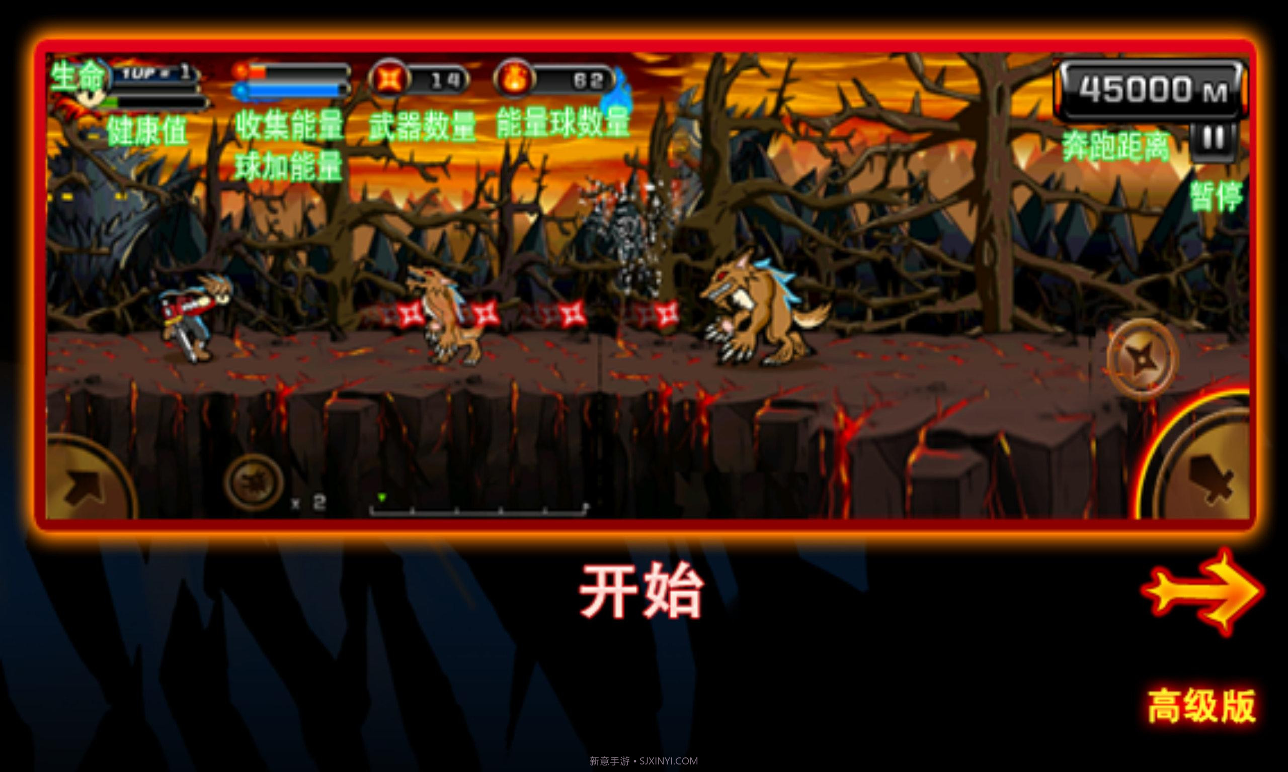 忍者手机冒险闯关截图2 忍者手机冒险闯关截图2