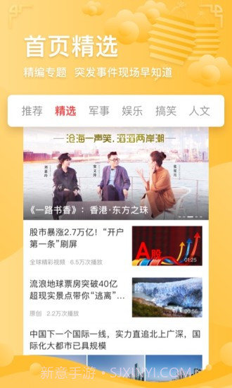 凤凰视频截图1 凤凰视频截图1