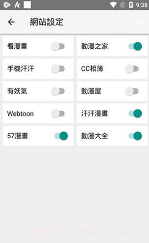 追漫神器(免费追漫神器)V2.1 安卓免费版截图1 追漫神器(免费追漫神器)V2.1 安卓免费版截图1