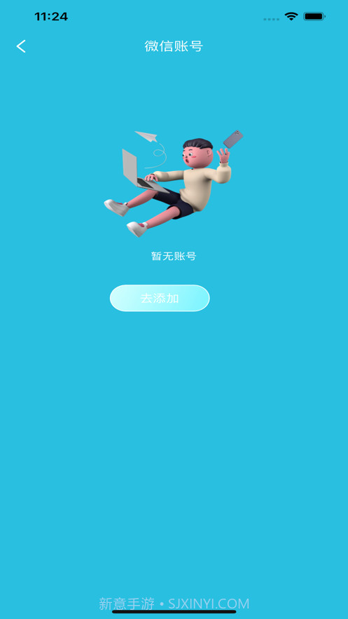 号多截图3