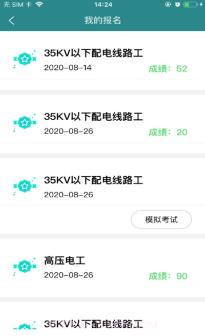 赣电云课堂(在线教育)截图1 赣电云课堂(在线教育)截图1