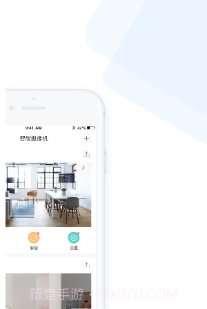 云蚁摄像机(云蚁物联)截图2 云蚁摄像机(云蚁物联)截图2