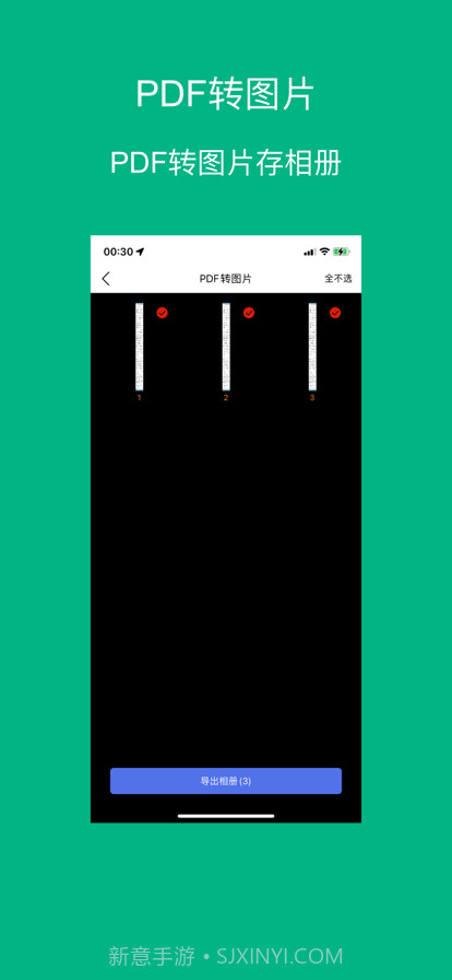 PDF工具截图1 PDF工具截图1