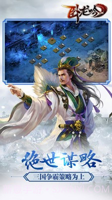 小七卧龙吟截图3