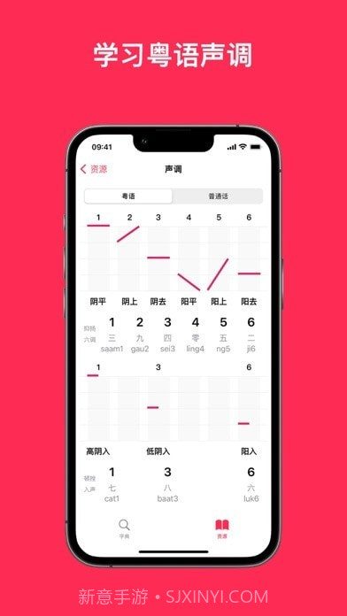 荔枝粤语截图4 荔枝粤语截图4