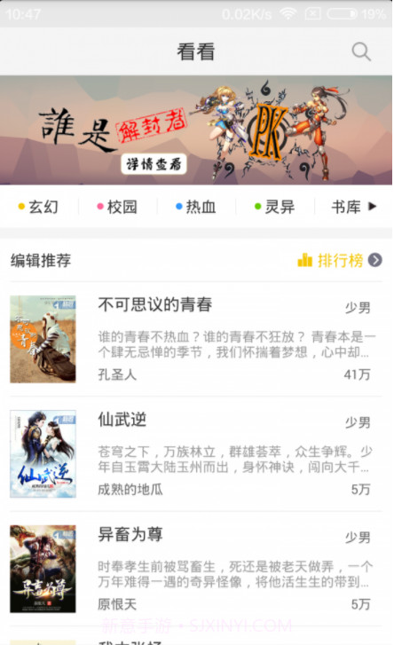 酷匠阅读v3.9.9截图1