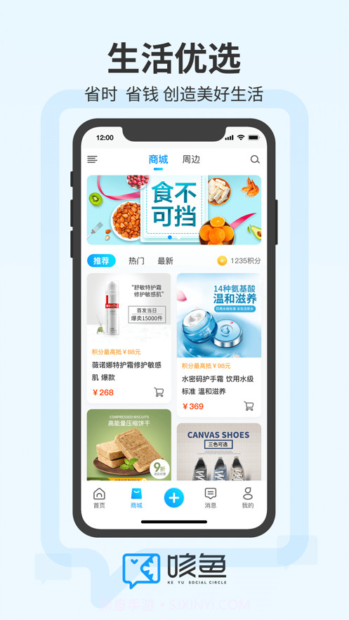 咳鱼截图3 咳鱼截图3