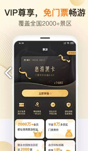 惠游v2.1.3截图1 惠游v2.1.3截图1