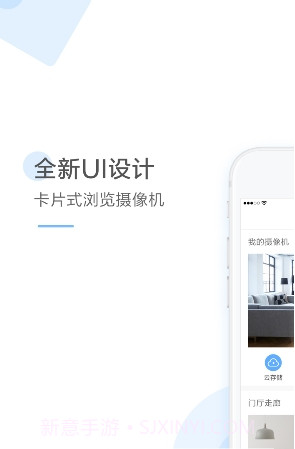 云蚁摄像机(云蚁物联)截图1 云蚁摄像机(云蚁物联)截图1