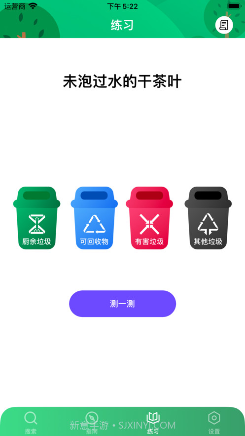 绿色分类截图1 绿色分类截图1