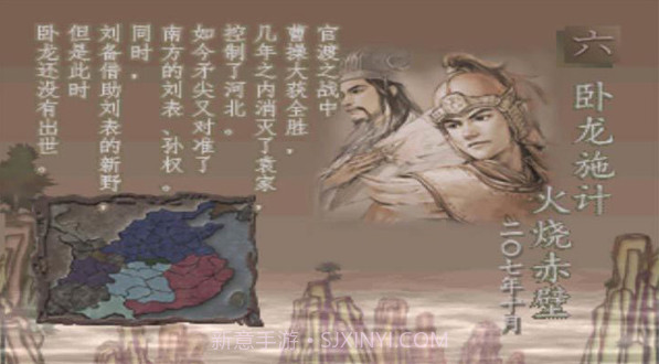 三国志7威力加强版截图3 三国志7威力加强版截图3