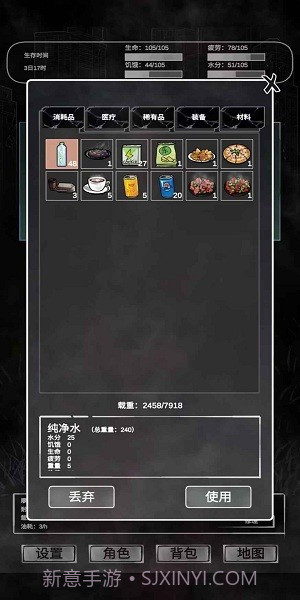 追着丧尸跑免广告版截图3 追着丧尸跑免广告版截图3