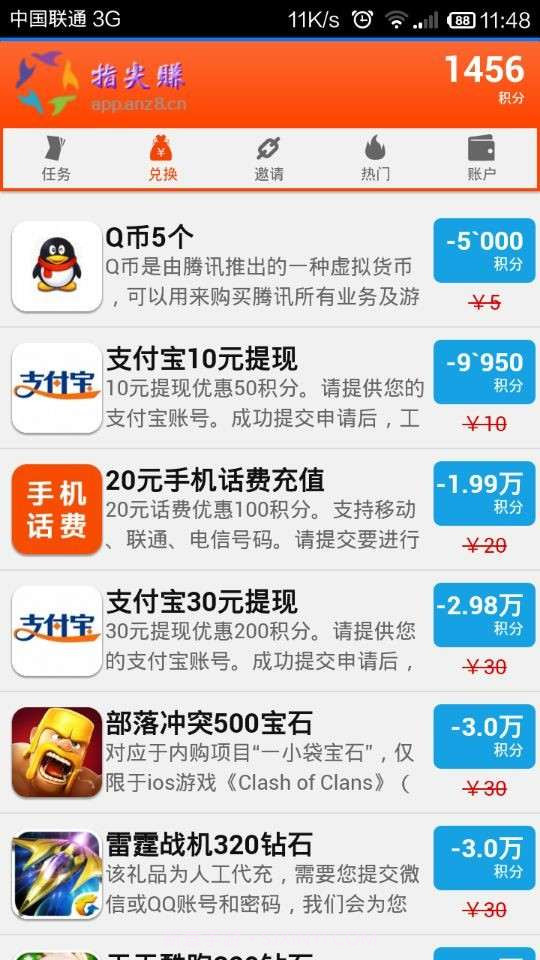 指尖赚-手机赚钱截图4