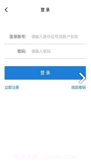 枣庄医保(枣庄医保网上缴费)V2.9.6.3 安卓中文版截图4 枣庄医保(枣庄医保网上缴费)V2.9.6.3 安卓中文版截图4