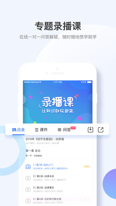 考呀呀截图2 考呀呀截图2