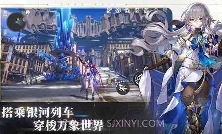 云星穹铁道最新版截图2
