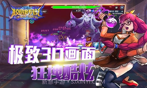 校园传说截图3 校园传说截图3