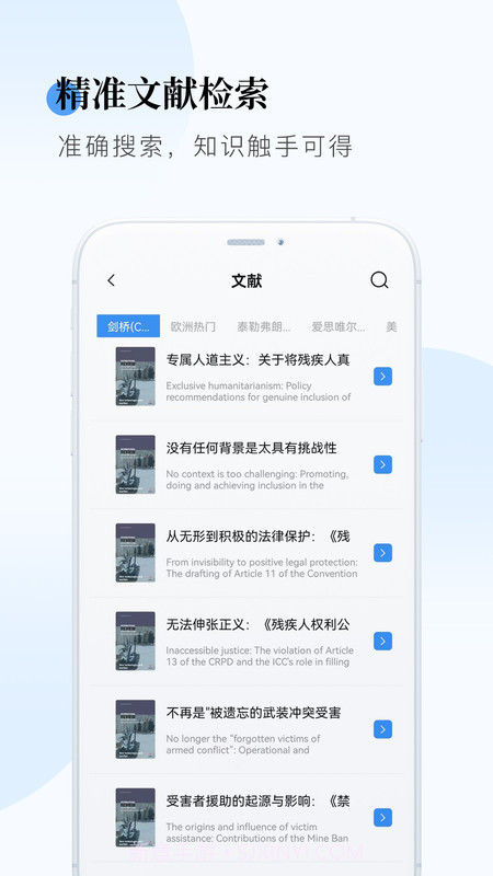 全球学术截图1 全球学术截图1