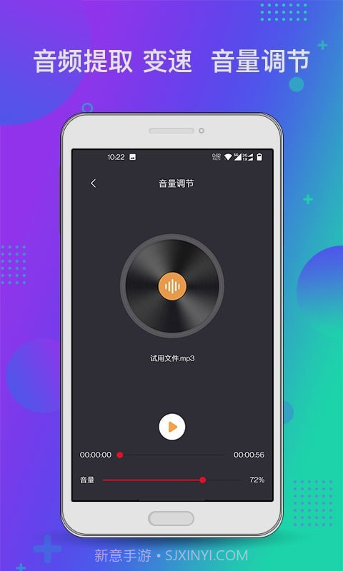 音频工具箱XM截图4 音频工具箱XM截图4