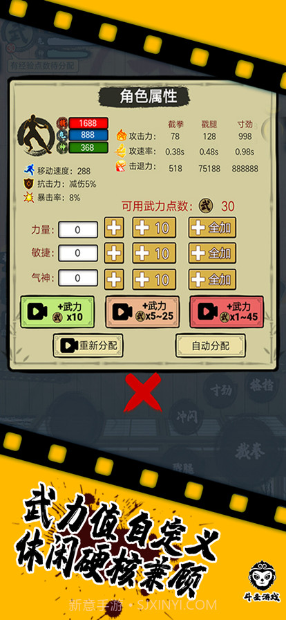 精武踢馆截图10