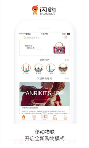 闪购真品截图3 闪购真品截图3