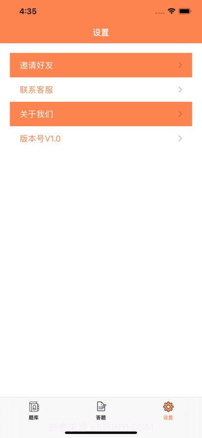 公考笔记截图6 公考笔记截图6