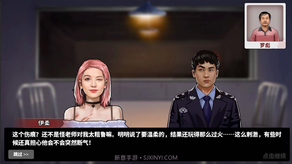 迷案侦探截图2 迷案侦探截图2