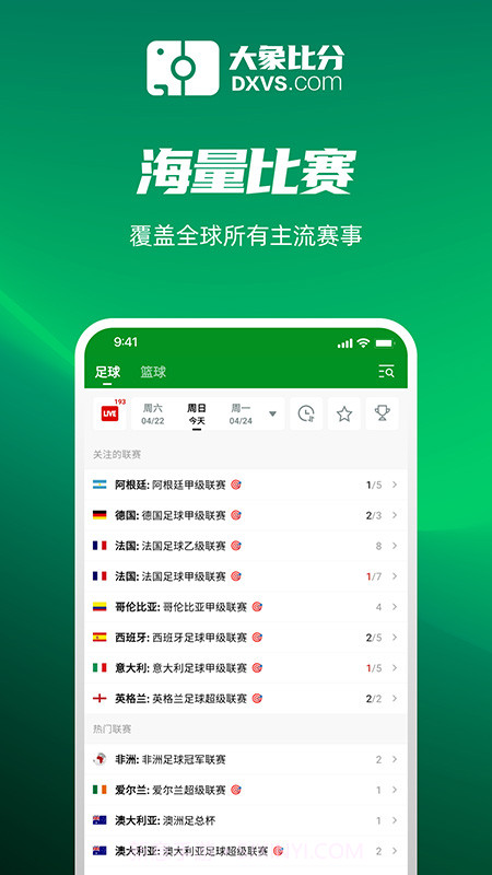 大象比分截图2 大象比分截图2