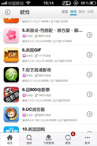 PP装机助手截图1