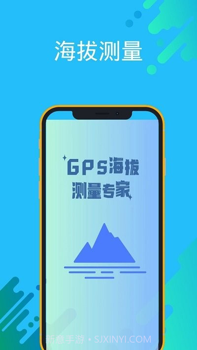 gps海拔测量专家截图1 gps海拔测量专家截图1