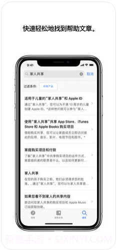 Apple支持截图4 Apple支持截图4
