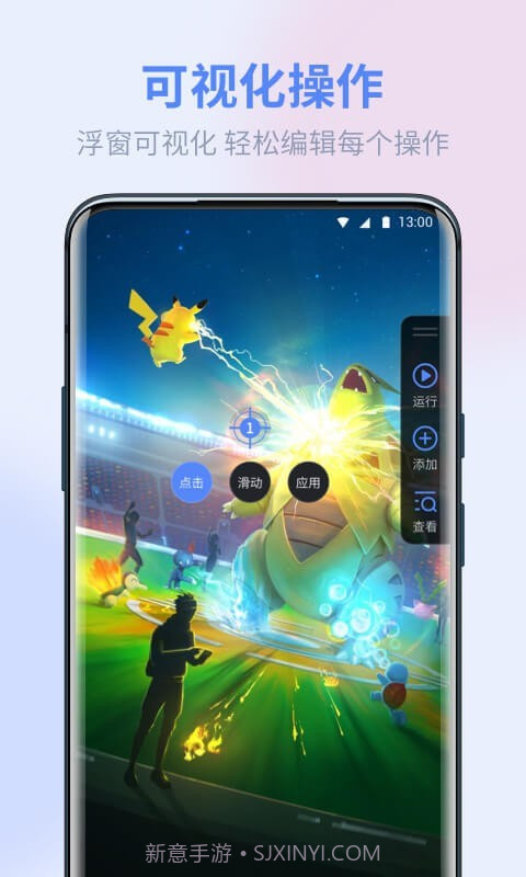 熊猫极速点击助手截图4