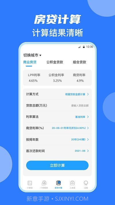 彩色学生计算器截图3