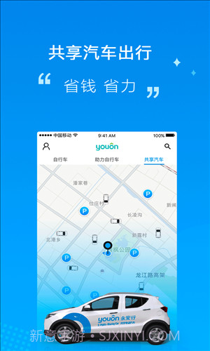 永安行截图4 永安行截图4