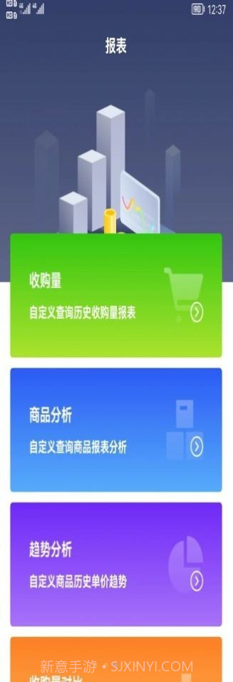 利农无忧办公手机版截图1 利农无忧办公手机版截图1
